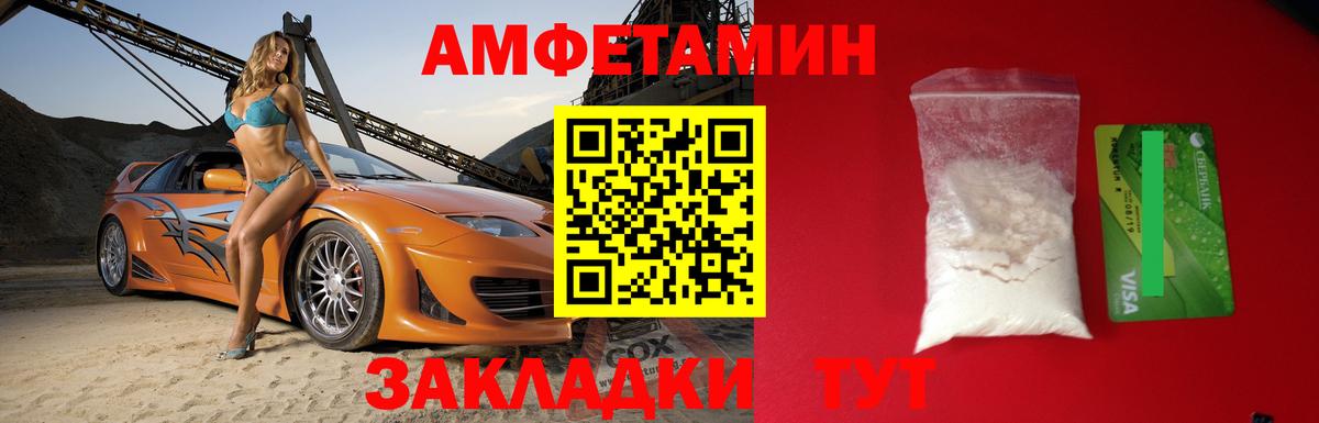 Amphetamine 97% Тула