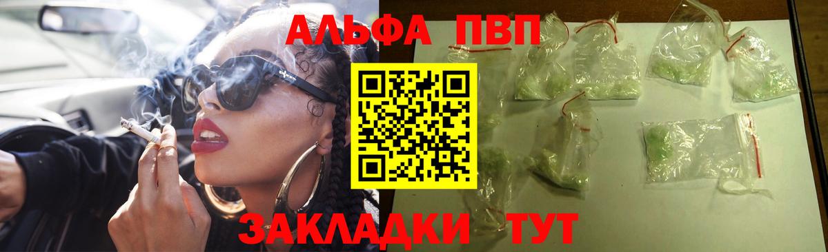 Alpha-PVP кристаллы Тула