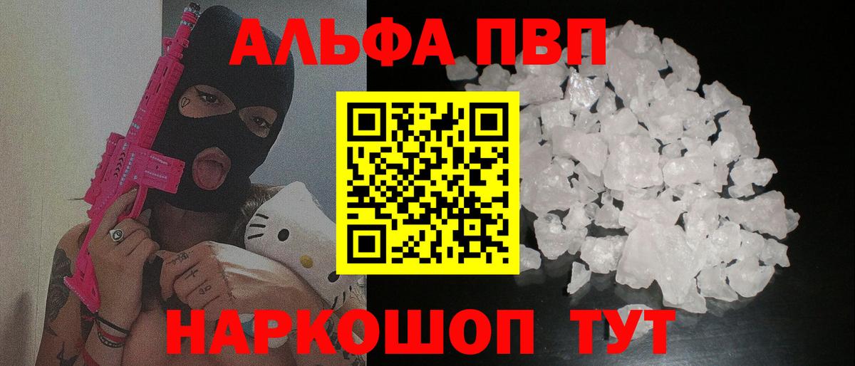 Alpha-PVP VHQ  Альфа ПВП СК КРИС  APVP  Вход с VPN  купить наркотик  Тула 