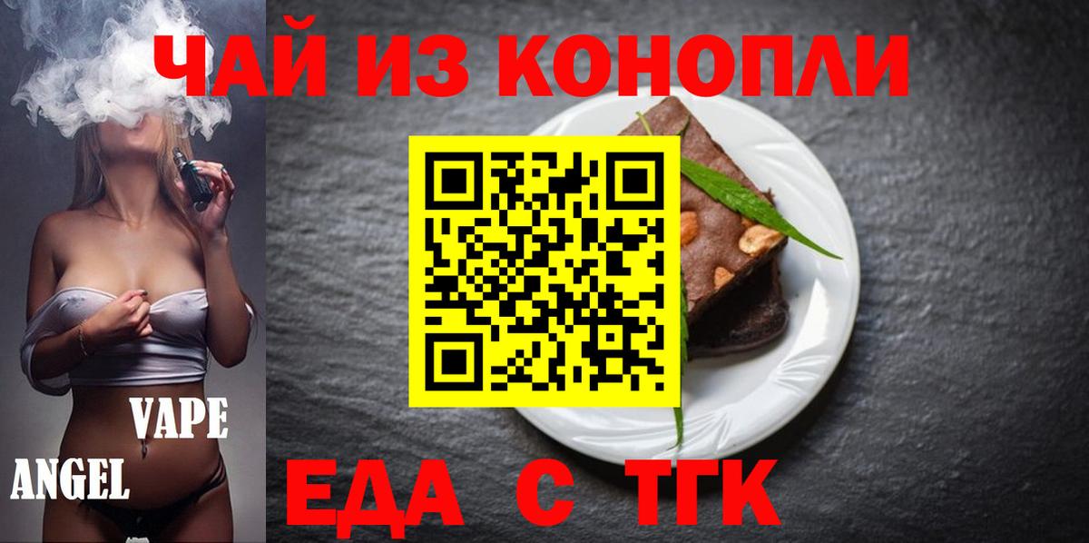 Печенье с ТГК конопля Тула