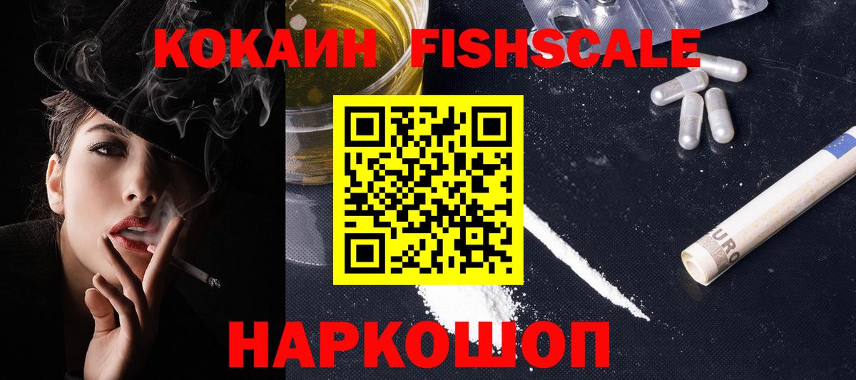 Кокаин  COCAIN VHQ  Вход с VPN  Тула 
