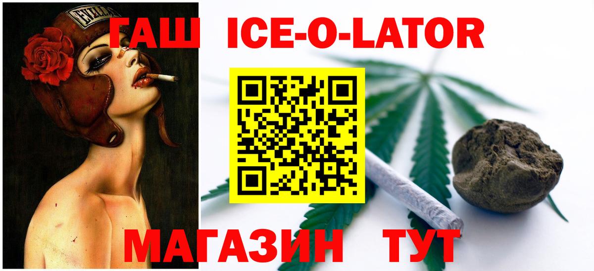 ГАШ Premium  Гашиш гашик  Тула  Вход с VPN 