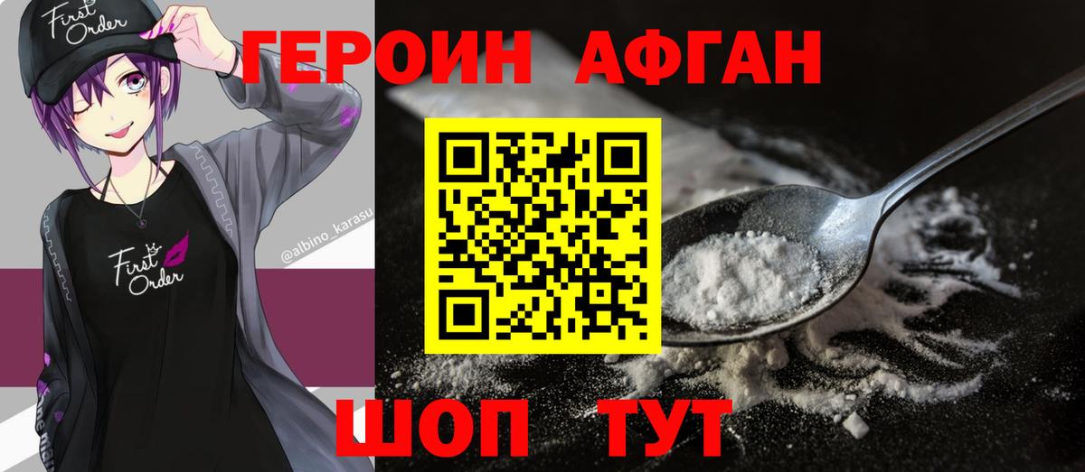 ГЕРОИН гречка Тула