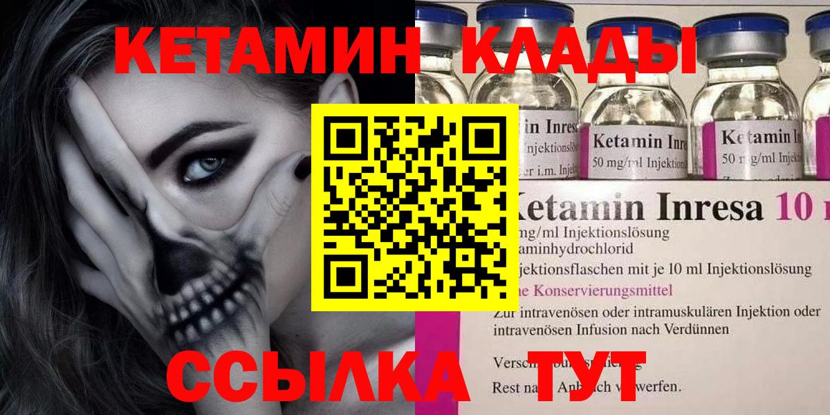 КЕТАМИН ketamine Тула