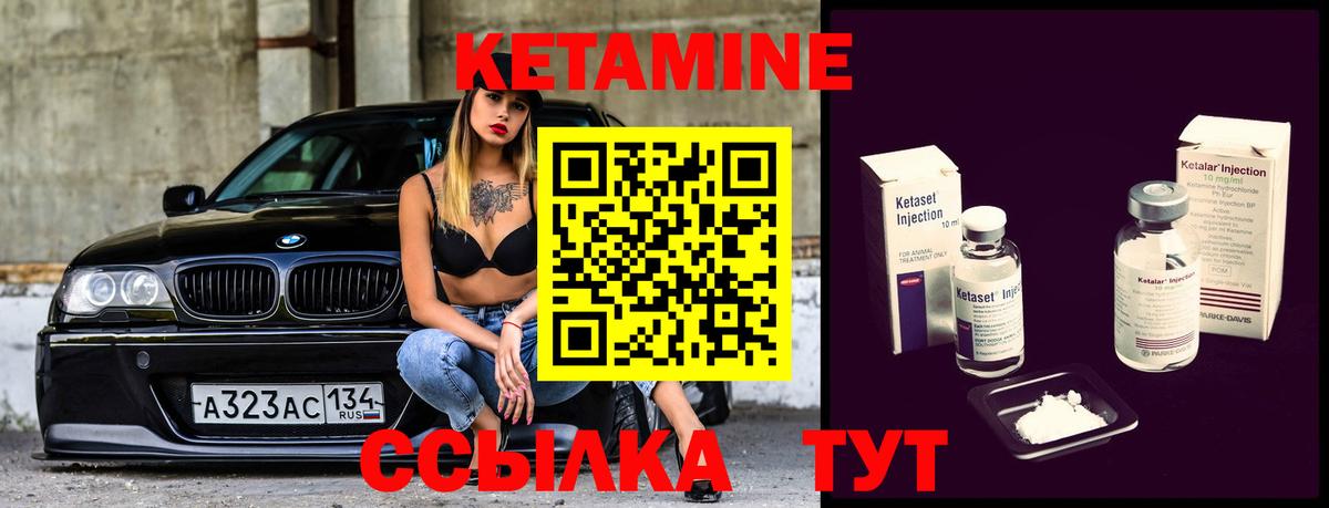 Кетамин ketamine  Вход с VPN  КЕТАМИН VHQ  Тула 