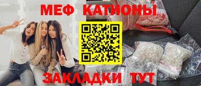 мефедрон Нальчик