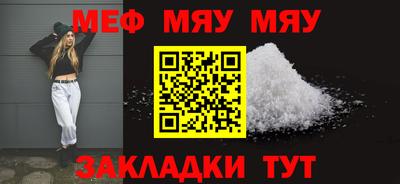 мефедрон Нальчик