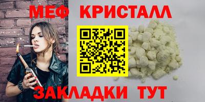 таблы Наро-Фоминск