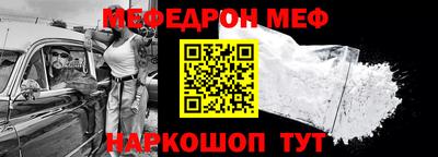мефедрон Нальчик