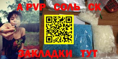 таблы Наро-Фоминск