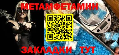 таблы Наро-Фоминск