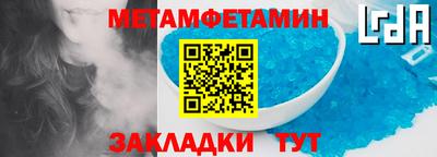 таблы Наро-Фоминск