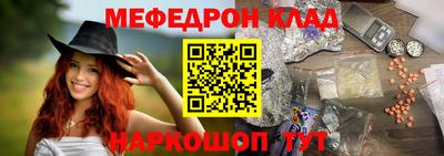 мефедрон Нальчик