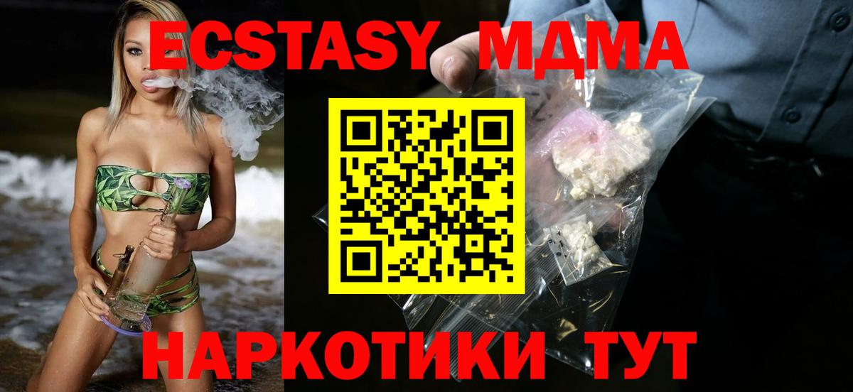МДМА  МДМА молли  Вход с VPN  Тула 