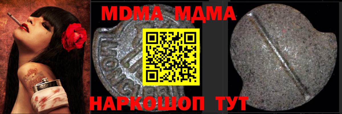 МДМА молли Тула