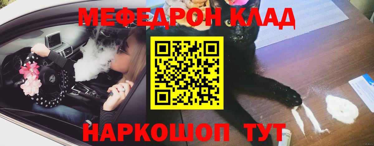 Мефедрон  МЯУ-МЯУ VHQ  Мефедрон VHQ  МЕФ  Тула  Вход с VPN 