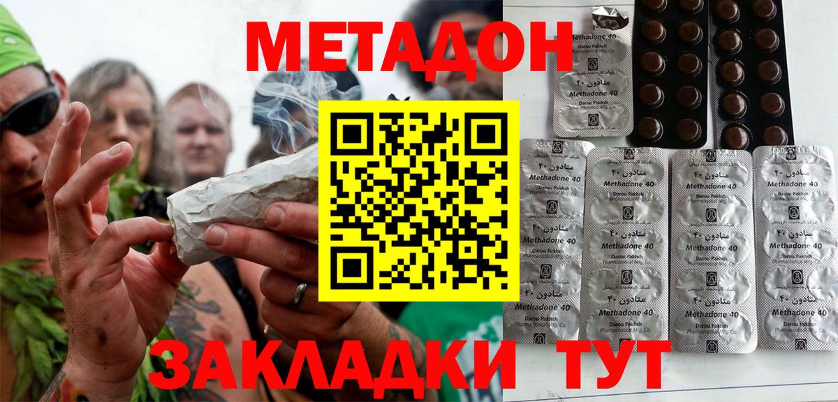 МЕТАДОН кристалл  МЕТАДОН белоснежный  Вход с VPN  Тула 