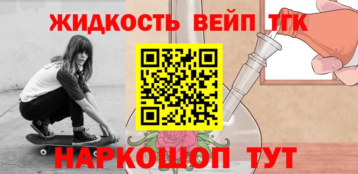 Дистиллят ТГК гашишное масло  Вход с VPN  ТГК жижа  Тула 