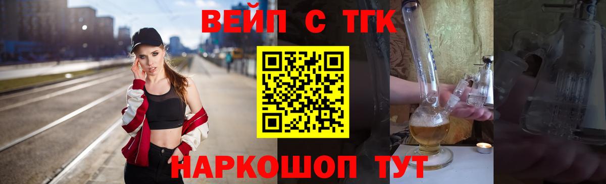 Дистиллят ТГК жижа Тула